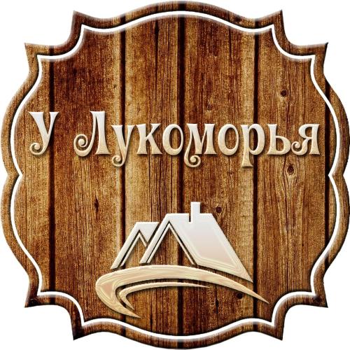 Hotel U Lukomoria