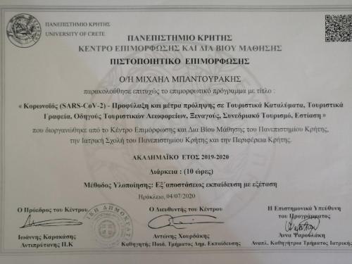  Natura House in Límni