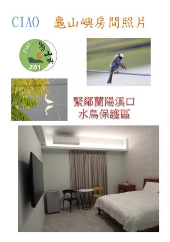Ciao 龜山嶼