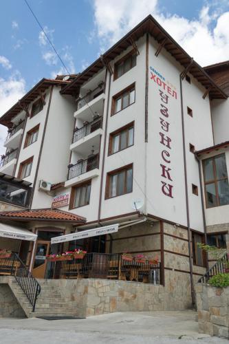 Hotel Uzunski - Smolyan
