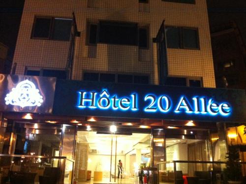 호텔 20 골목 - 출입구