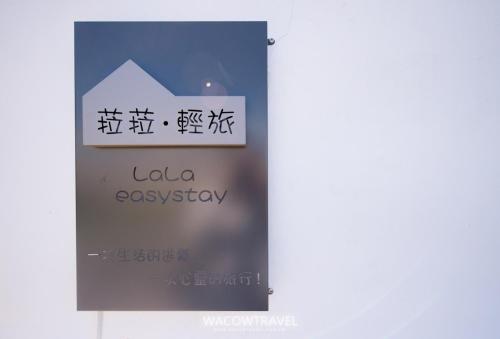 Lala Easystay - 숙소 외관