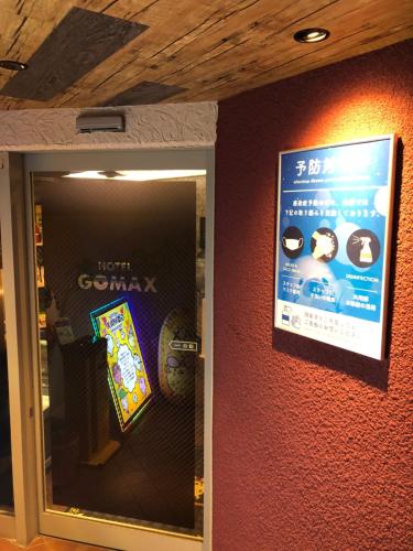 Gomax (Adult Only)