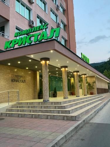 Hotel Kristal - Zlatograd