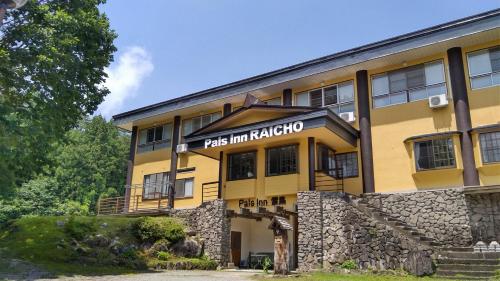 Pals Inn Raicho, Хакуба