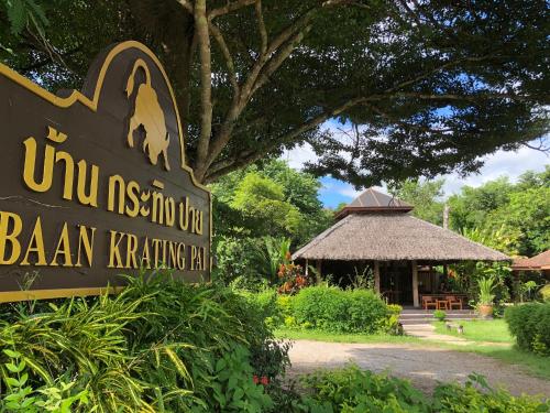 Baan Krating Pai Resort - SHA Plus ปาย