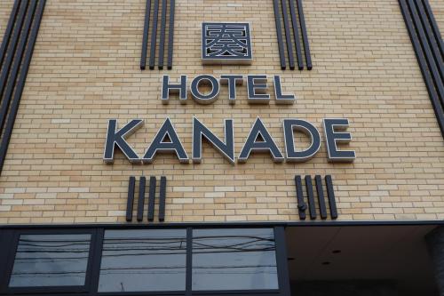 Kanade Kankukaizuka酒店