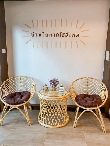 Baan Nai Kad in Nan