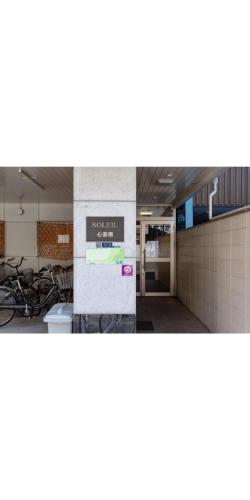 SOLEIL Shinsaibashi / Vacation STAY 7246