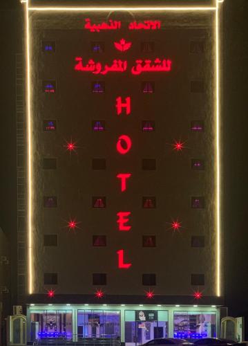 Exterior view of الاتحاد الذهبية للشقق المخدومة 1