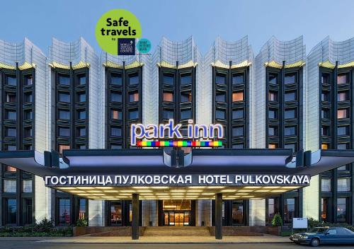 Park Inn by Radisson Pulkovskaya Hotel & Conference Centre St Petersburg in Saint Petersburg