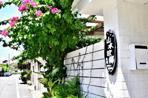 Shan Shui B&B Shan Shui B&B