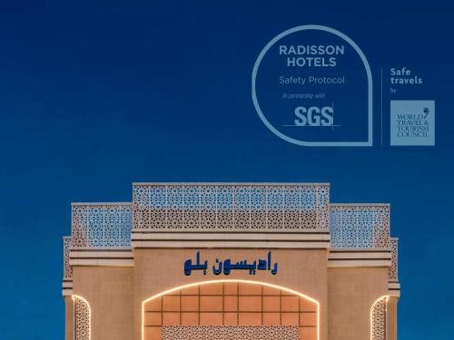 Radisson Blu Hotel, Jeddah Corniche Jeddah 