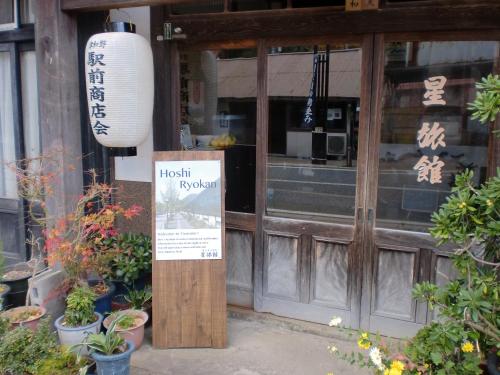 Hoshi Ryokan