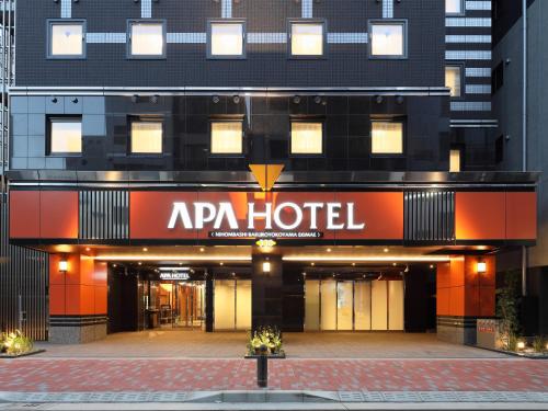 入口, APA酒店日本桥马飧横山站 (APA Hotel Nihombashi Bakuroyokoyama Ekimae) in 东京站