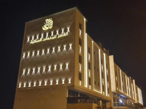 الفاضل للشقق المخدومة, Al Bahah (foto 6)