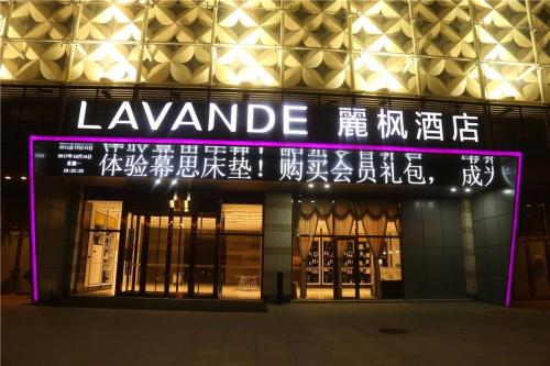Lavande Hotel Shijiazhuang Zhonghua North Street Zhongchu Plaza Branch