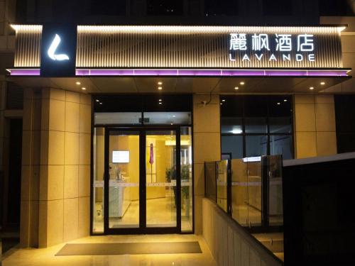 Lavande Hotel (Zibo Beijing Road Huaqiao Building Branch)