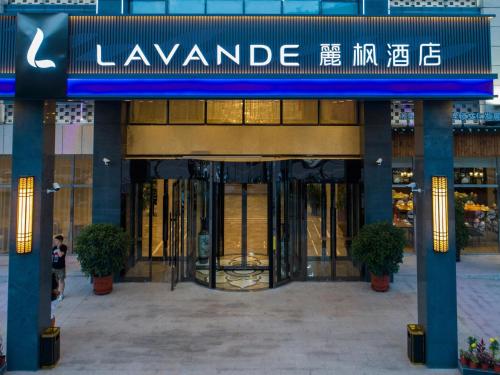 Lavande Hotel (Chengde Mountain Resort Waiba Temple Branch)