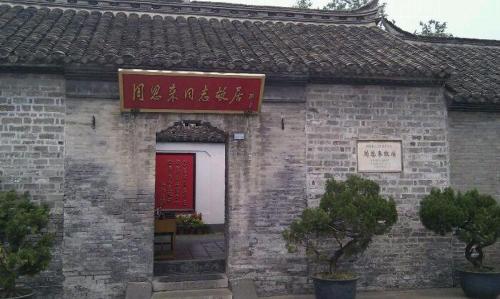 Lavande Hotel Huai'an Zhou Enlai Former Residence Branch