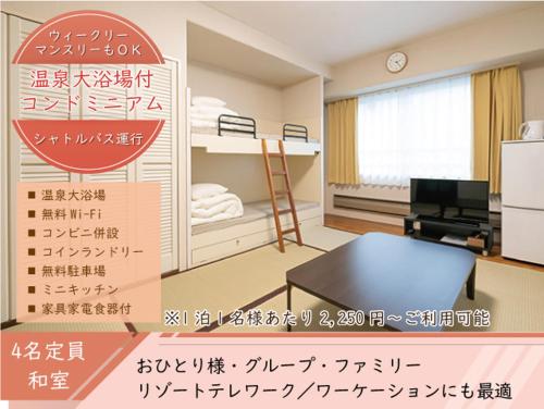 エンゼルリゾート湯沢 504 - Apartment - Yuzawa