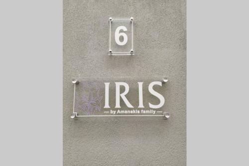 IRIS by Amanakis Family, Hersonissos (foto 4)