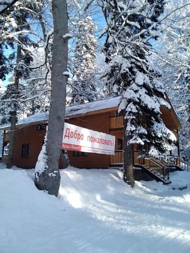 Guest House Arkhyz Rezort