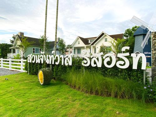 สวนจันท์วาส รีสอร์ท - Suan Chanthwad Resort in Na Yai Am