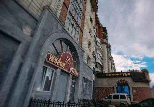 Zhukov Inn Zhukov Inn is a popular choice amongst travelers in Omsk, whether exploring or just passing through. The hotel has everything you need for a comfortable stay. 24-hour front desk, express check-in/chec