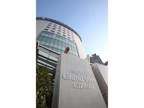 Hotel Grand Vert Gizan - Vacation STAY 95364