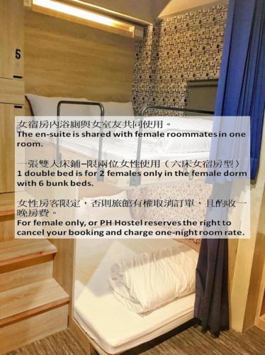 平湖窩行旅 (PH Hostel) in 澎湖縣