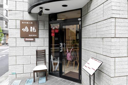 Restaurant, Uhome Otsuka Villa in Tokyo