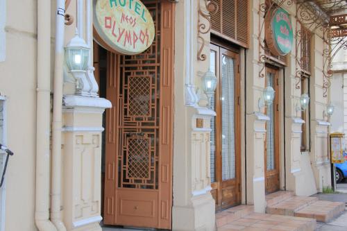 ホテル ネオスオリンポス