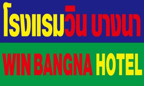  Win Bangna Hotel  Win Bangna Hotel