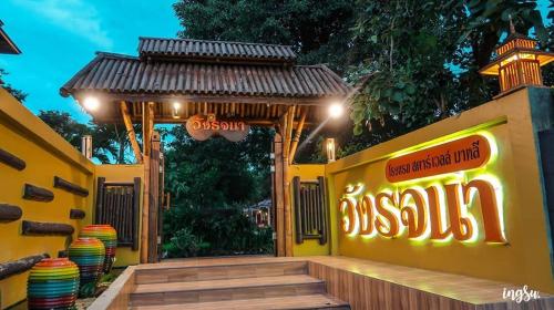 Starwell Bali Resort near The Mall Nakhon Ratchasima