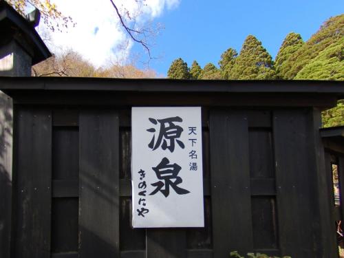 Kinokuniya Ryokan