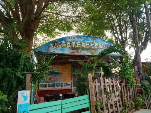 Sky Gift Traditional Farm Homestay B&B near Southern Branch of the National Palace Museum