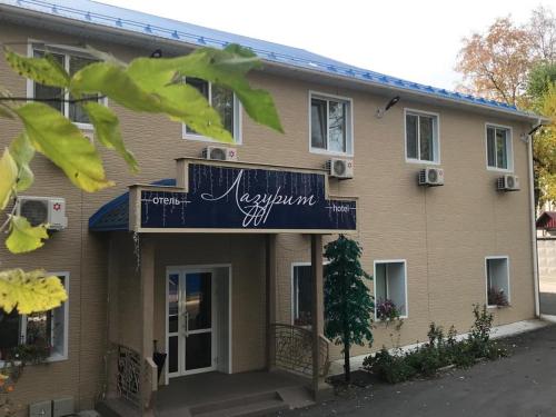 Hotel Lazurit - image 13
