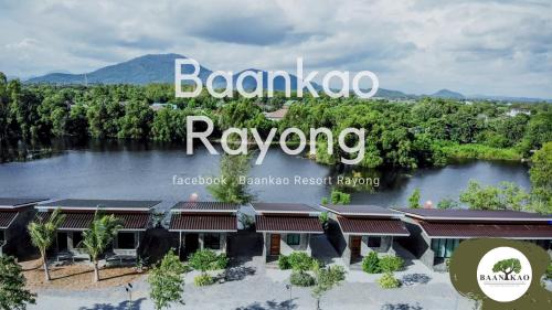 บ้านเก้ารีสอร์ทระยอง Baankao Resort Rayong