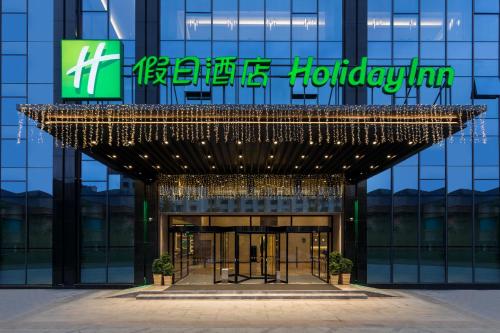 홀리데이 인 구이양 시티 센터 바이 IHG - 숙소 외관