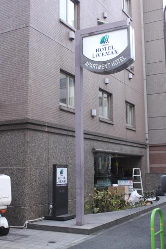 HOTEL LiVEMAX BUDGET Shinbashi, Tokio (fotografie 4)