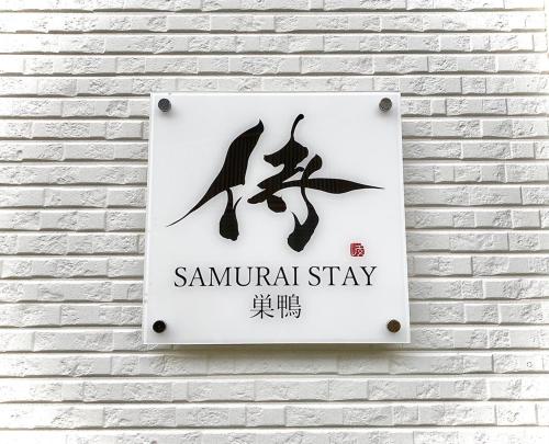 Samurai Stay Sugamo-Male Only