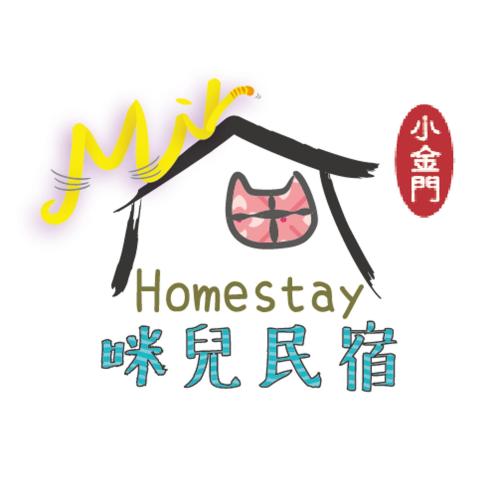 咪兒民宿 Mir Homestay