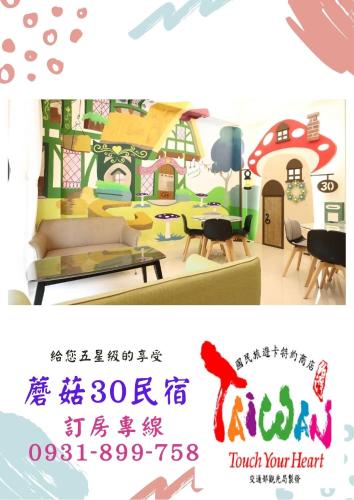 MUSHROOM30