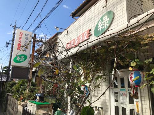 Guest House Salt Beach - 레스토랑