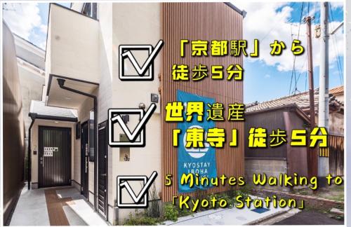 KYOSTAY Iroha Soragi 1 - Vacation STAY 03847v Kyoto