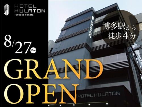 Hotel Hulaton Fukuokahakata - Vacation STAY 04210v