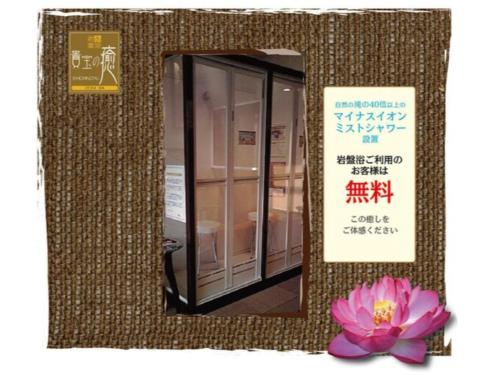 Miyakonojo Sun Plaza Hotel - Vacation STAY 04223v