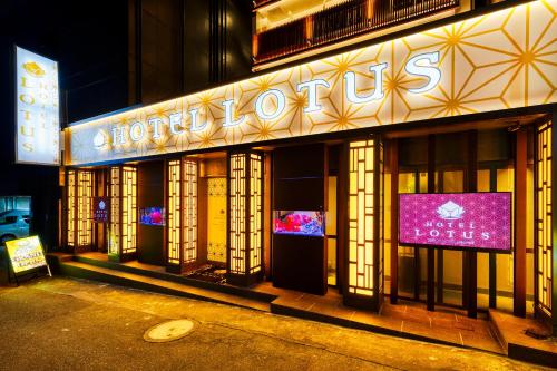 HOTEL Lotus Shibuya (Adult Only) 2