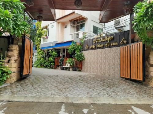 Vanlisut Hotel Ngamwongwan photo 3